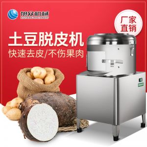 PP8、PP15薯仔脫皮機